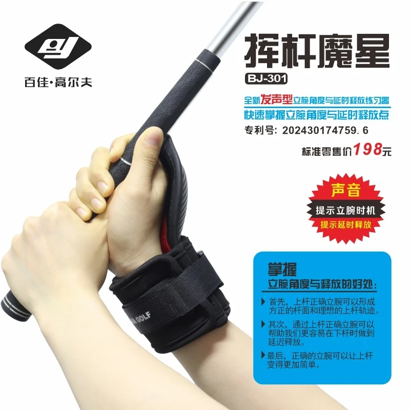 Xnells高尔夫挥杆手腕纠正器 升级发声款 挥杆魔星矫正打远训练器
