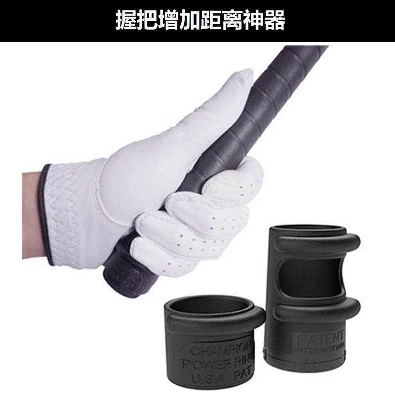 Xnells高尔夫增加距离神器 韩国增距握把环 一号木铁杆 远10-20码