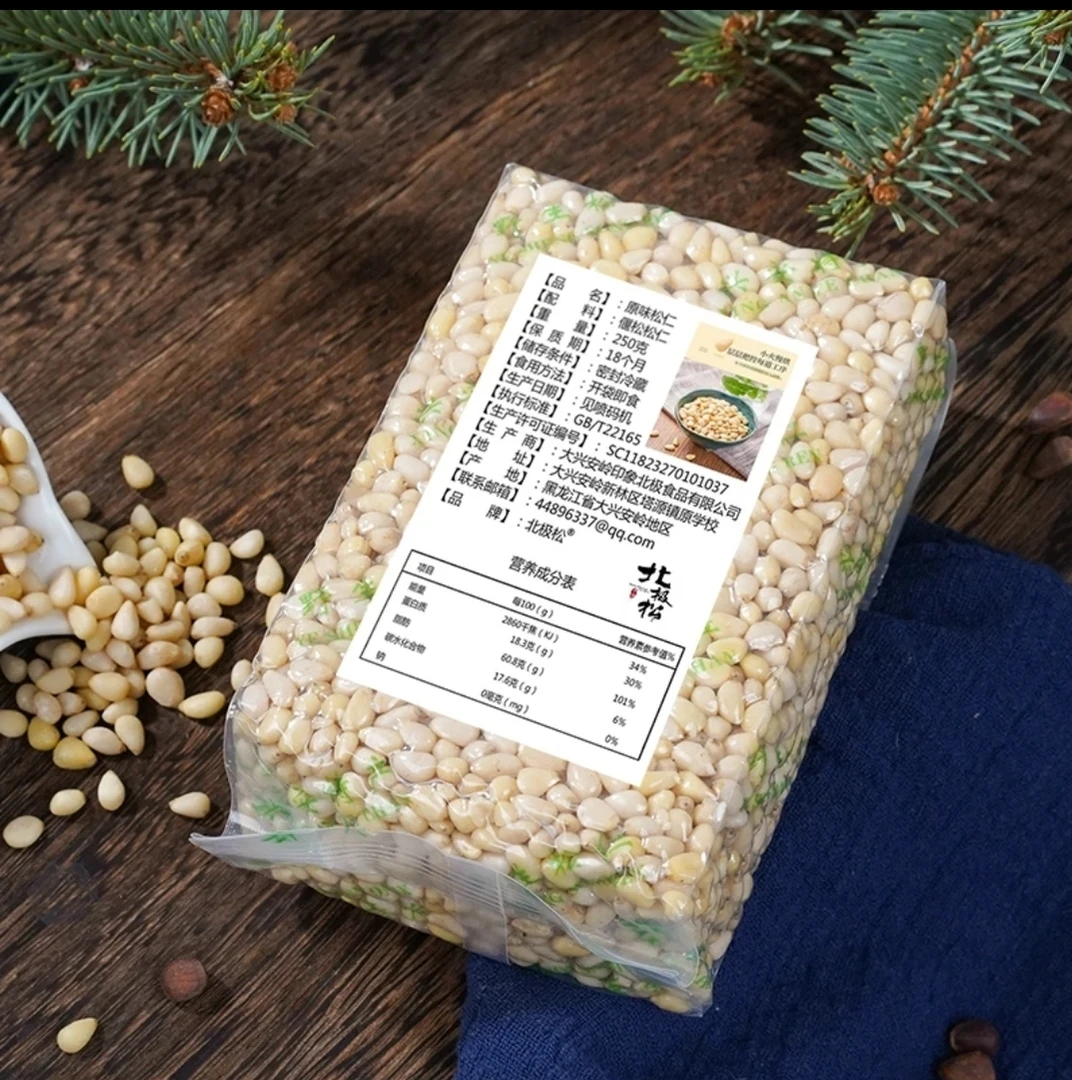 野生马尾松仁堰松仁东北大兴安岭200g500g新货小小松仁原味香脆
