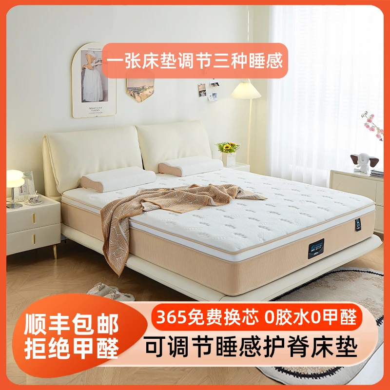积象床垫可拆洗家用记忆棉4D护脊独立弹簧调节两用民宿酒店席梦思