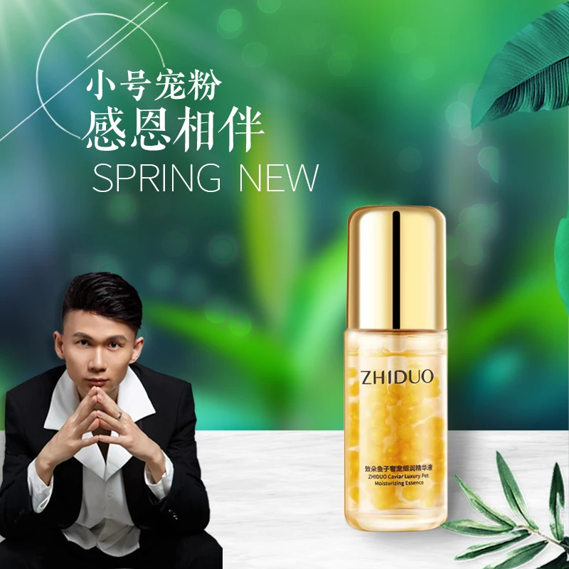 致朵鱼子奢宠细润精华液