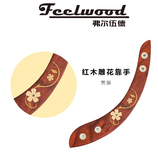 【弗尔伍德】吉他装饰面板贴纸古典靠手民谣吉他实木
