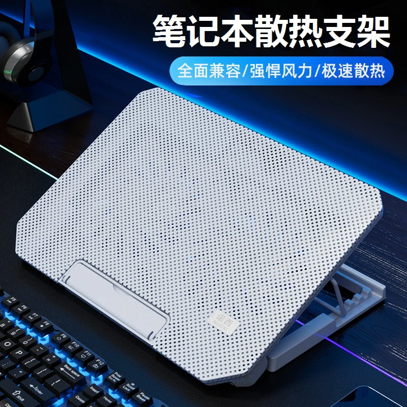 诺西笔记本散热器神器电竞手提静音降温强悍游戏本增高散热器支架