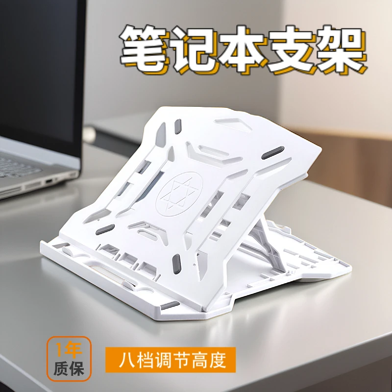 笔记本支架平板通用懒人办公散热便携式升降可折叠平板支架