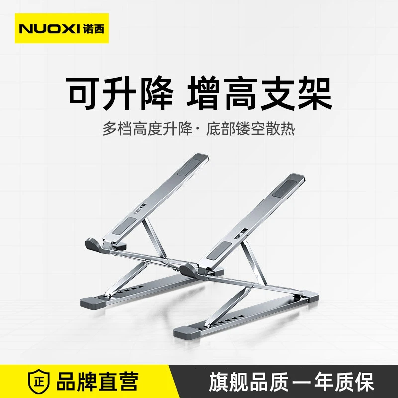 诺西笔记本支架平板N8铝合金电脑支架便携增高架散热升降电脑支架
