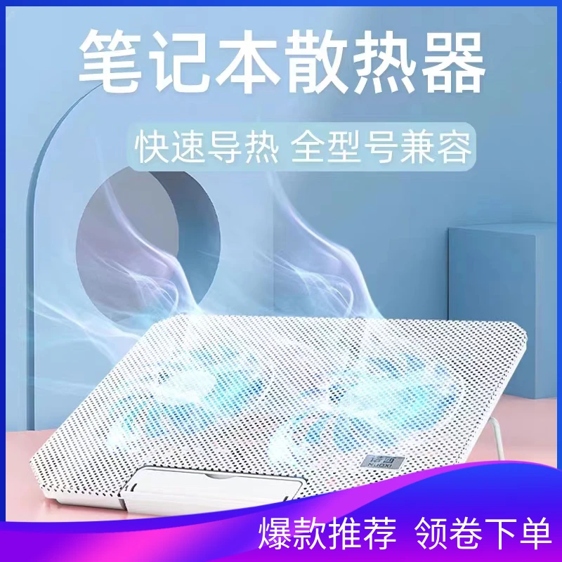 诺西笔记本散热器板垫诺西电脑支架风扇静音升降底座降温手提通用