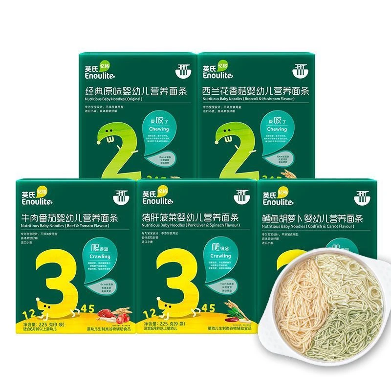 英*婴幼儿面条(5种口味)