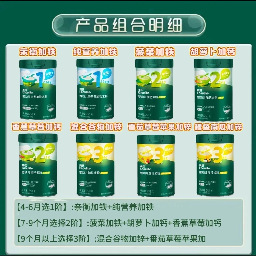 英氏宝宝营养辅食11厅送志高破壁机