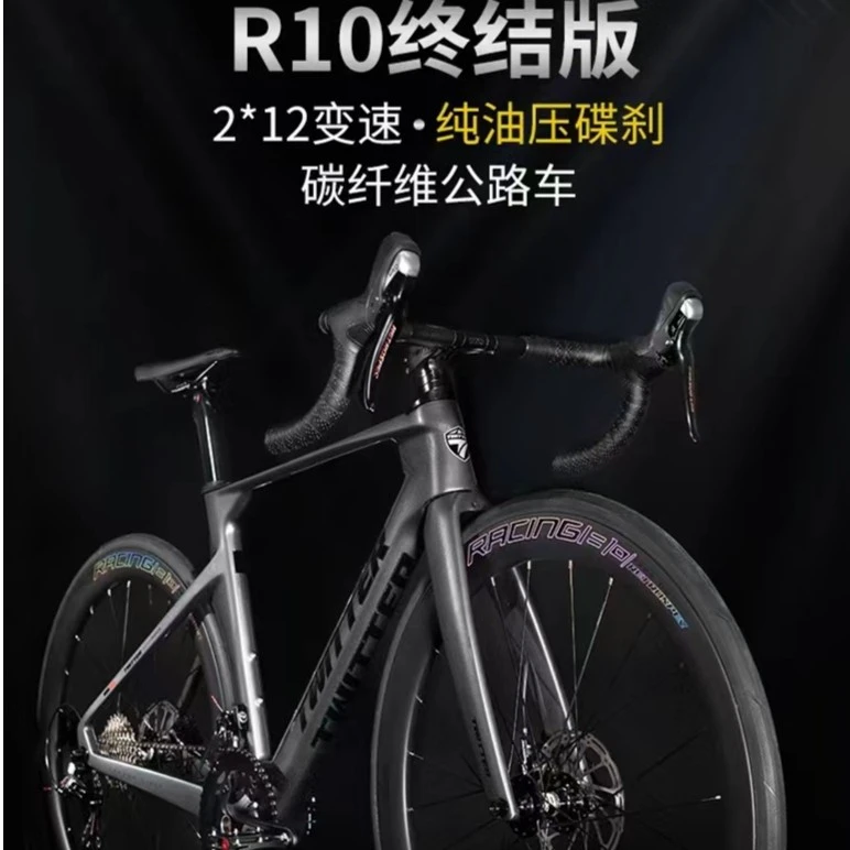 骓特R10终结版碳纤维公路自行车24变速油压碟刹碳轮组跑车整车