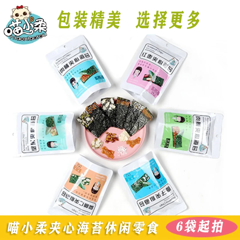 喵小柔海苔夹心脆多种口味办公室休闲袋装零食