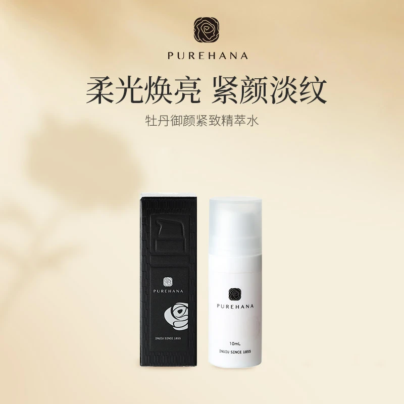 PUREHANA汉娜牡丹御颜紧致精萃水10ml