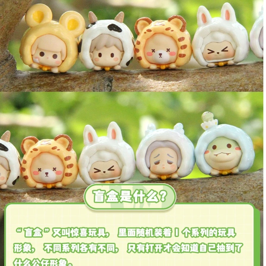 【拆盒】嘿粉十二生肖迷你盲袋  正品潮玩摆件