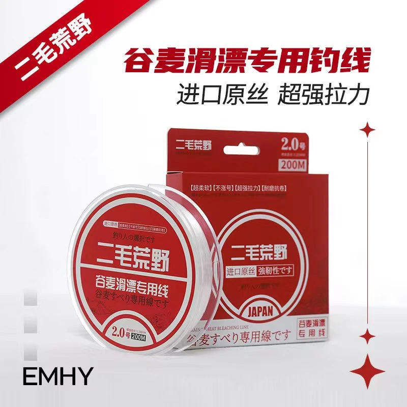 二毛荒野鱼线谷麦滑漂专用野钓巨物进口原丝柔软耐磨抗卷曲200米