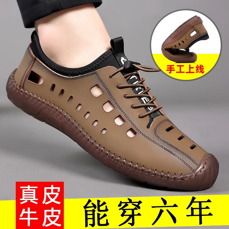 男士镂空夏季真皮透气凉皮鞋商务休闲软底清凉夏天洞洞凉鞋百搭