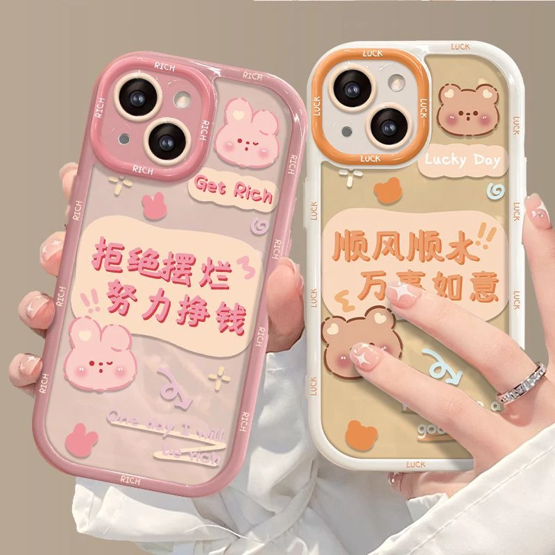 顺风顺水适用苹果15pro14手机壳iphone13/12女11华为vivo小米oppo