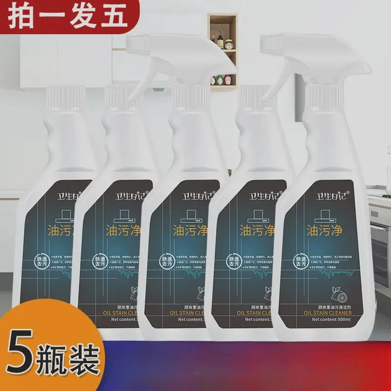 【卫生日记】高档泡沫型油污净 全新升级 不伤手无异味清洁剂清洗