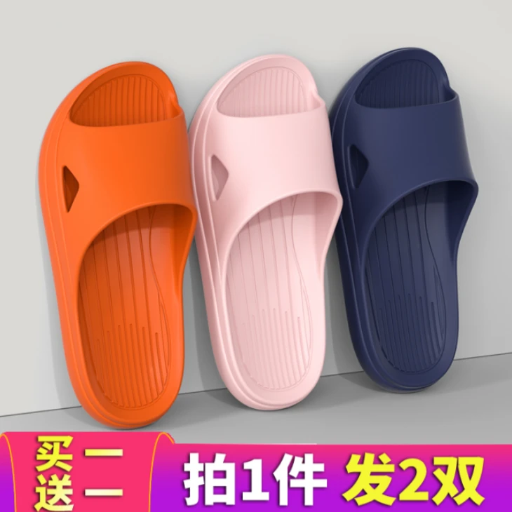 【买一送一 】福利款侧面搂空光面凉拖鞋网红时尚情侣软底居家厚ins