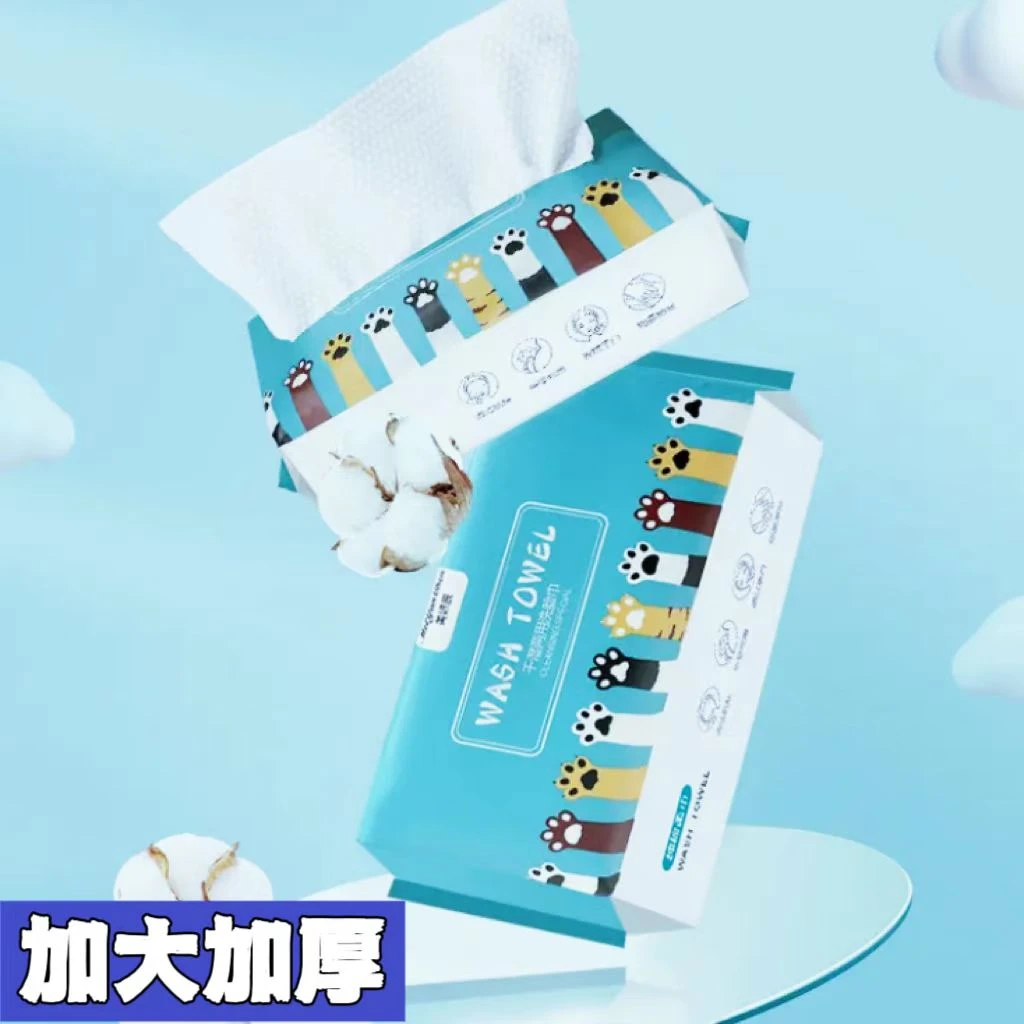 【特制加厚】猫爪珍珠纹抽取式洁面巾一次性洗脸巾孕婴棉柔巾袋装