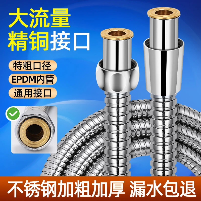 铜帽花洒淋浴管软管防爆加粗软管304不锈钢不锈钢电镀大流量加密