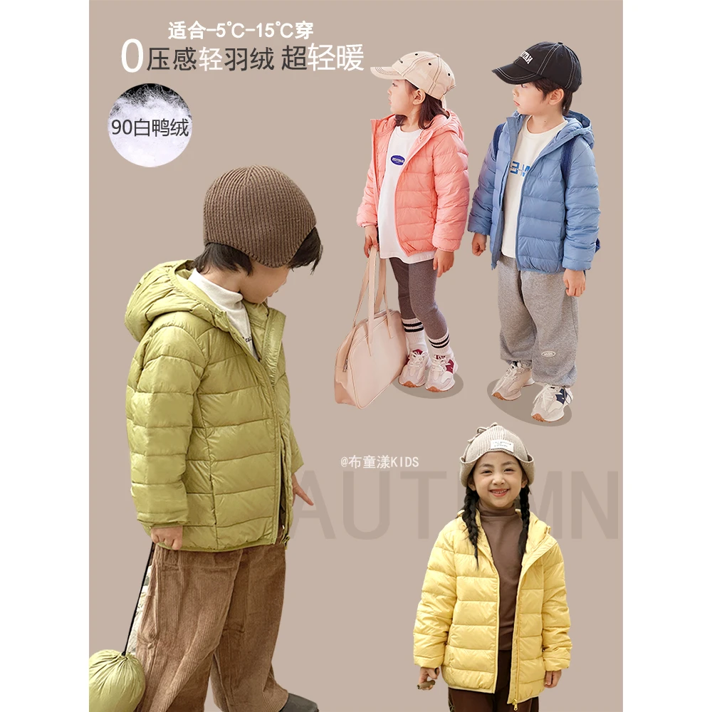 巴拉优选2024新款儿童轻薄羽绒服男款男童外套反季女童宝宝中大