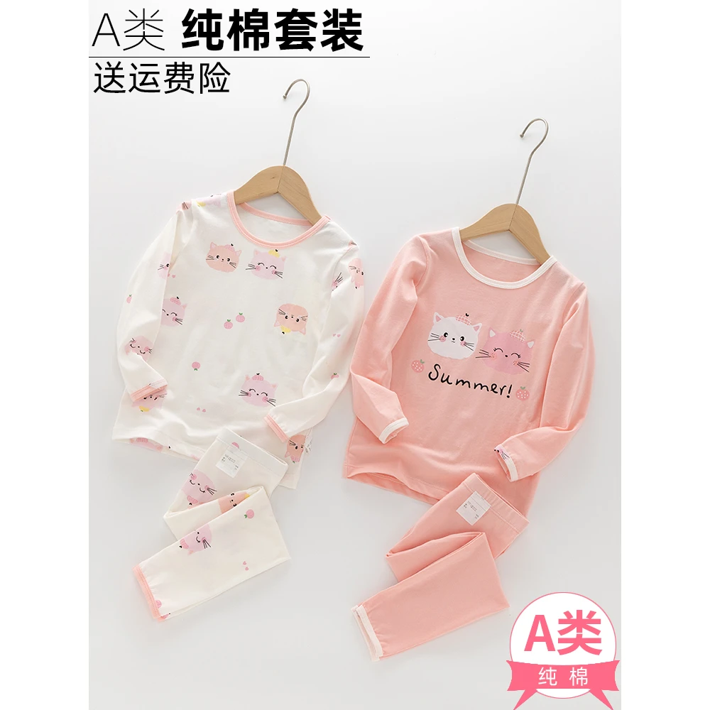 巴拉优选秋装薄款儿童纯棉女童内衣套装宝宝秋衣秋裤打底衫打底