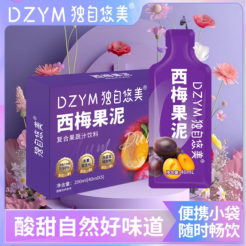 【九盒装】西梅果泥益生元天然高膳食纤维浓缩低糖进口果蔬汁饮料