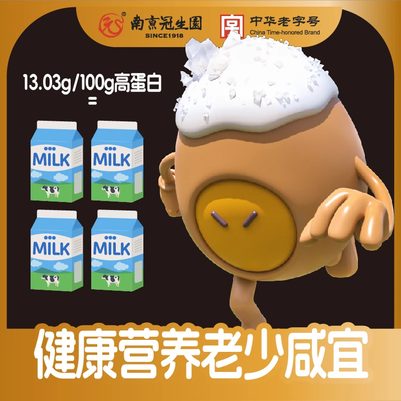 园【鹌鹑蛋】冠生园盐焗小包装解馋即食零食小吃休闲食品家庭夜宵