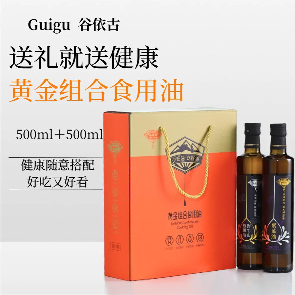 Guigu/谷依古谷依古高端食用油油亚麻籽油核桃油紫苏油礼盒