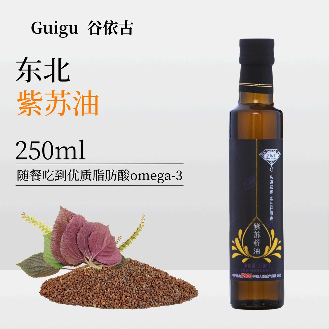 Guigu/谷依古谷依古紫苏油一家人的健康食用油250ml
