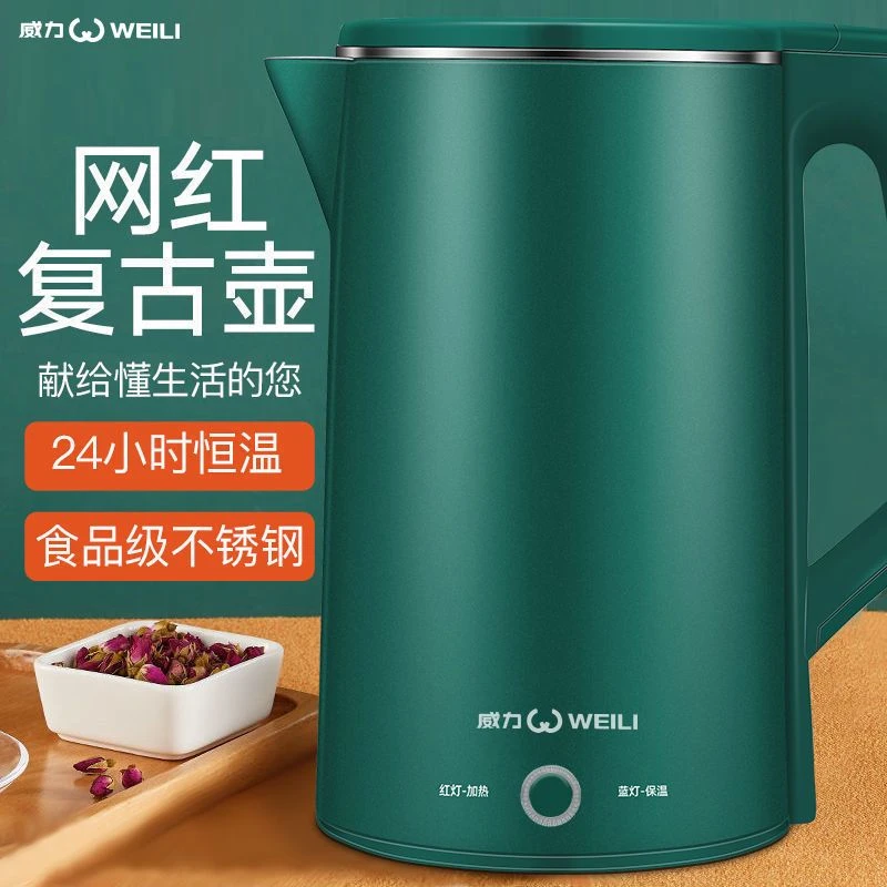 24年新款威力电热水壶宿舍家用电水壶自动断电保温恒温器电烧水壶