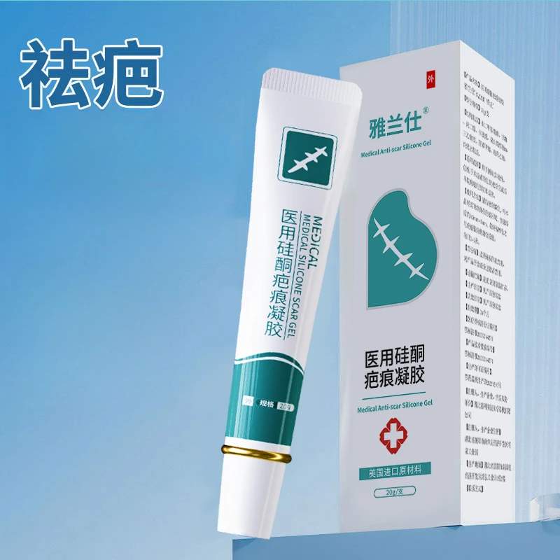 EARISE/雅兰仕硅凝胶祛疤膏医用硅酮疤痕凝胶淡化疤痕药膏修复剖淡化疤痕药膏修复剖腹产医用硅酮凝胶硅凝胶