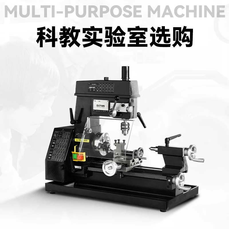 呲铁CT125家用车床小型多功能车床台钻车钻铣一体机金属铣床车床