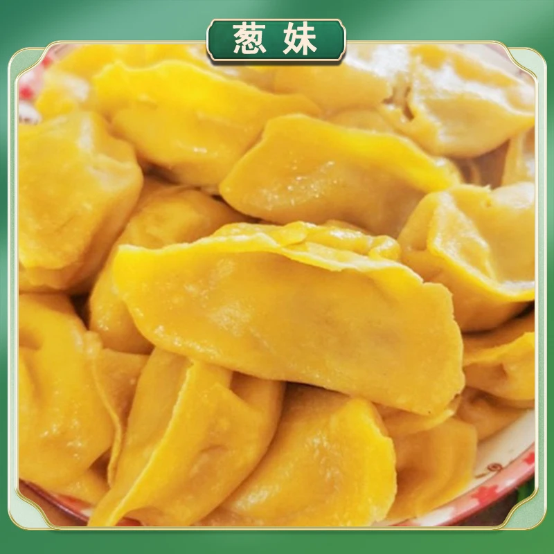 【福利】葱妹玉米饺子粉（900克x3袋）共5.4斤