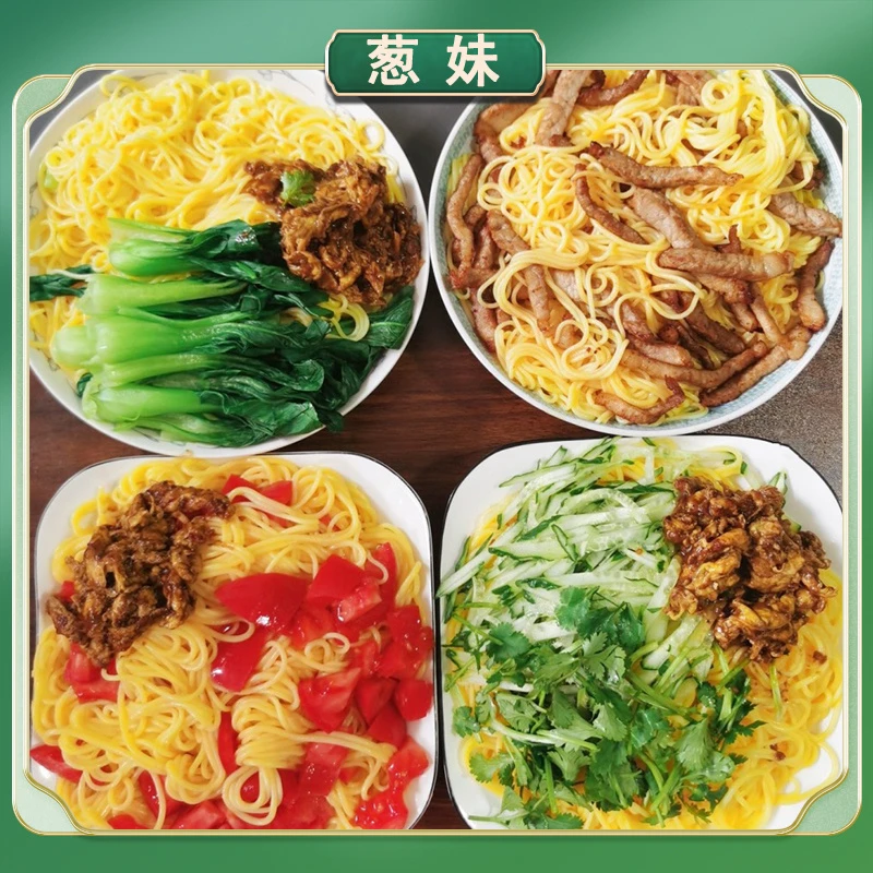 【福利】葱妹粗粮玉米面条（ 250gx10袋）