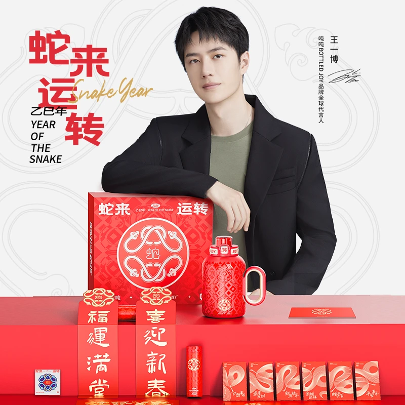 吨吨【蛇年臻品・限定来袭】冰火吨吨二代1L大容量礼盒装 保温保冰杯