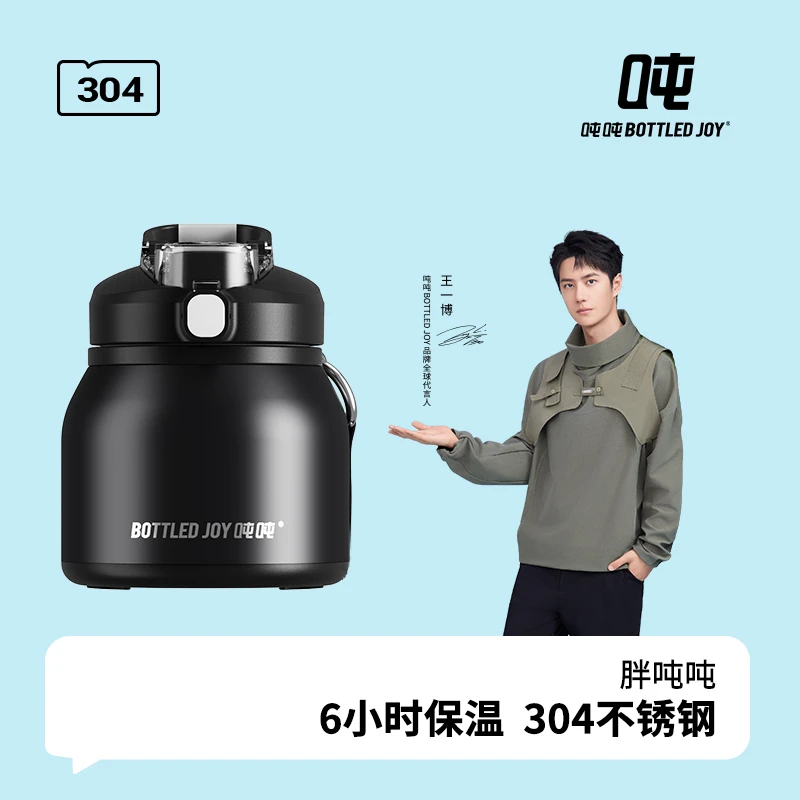 吨吨【胖吨吨】户外便携式小型多功能不锈钢保温杯王一博同款