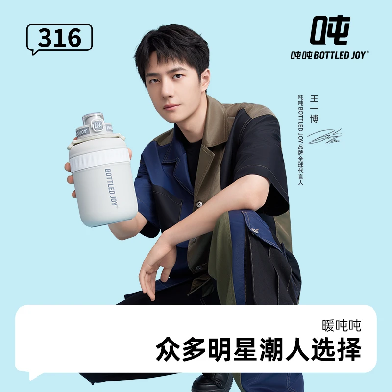 吨吨【达人专属】暖吨吨冬天外出游玩大容量便携式保温杯王一博同款