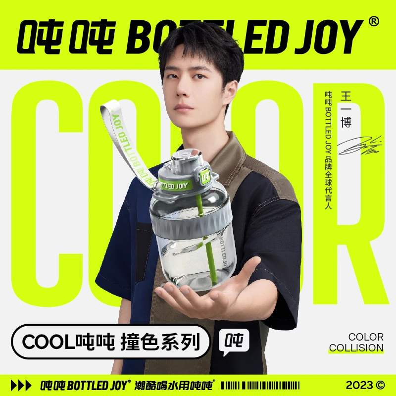 【COOL吨吨撞色款】0.6/1.1L夏季高颜值大容量学生吸管杯王一博同款