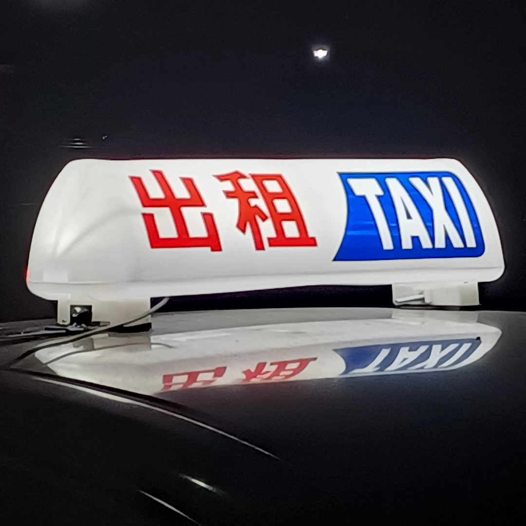 出租车顶灯新款拉活灯吸盘式专用磁铁固定高亮LED广告灯箱充电式