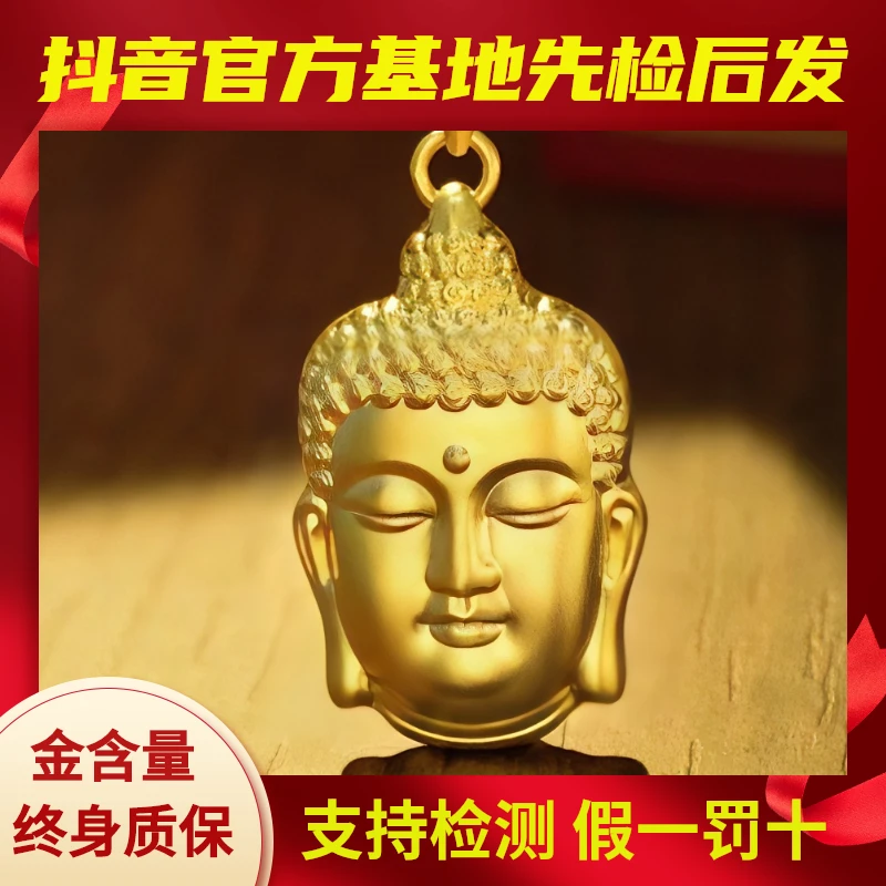 水贝黄金批发足金999古法工艺佛头吊坠不含链真金真黄金正品保障