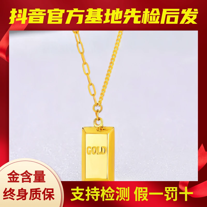 水贝黄金批发5G暴富小金条项链女小金砖999足金吊坠礼物送女友