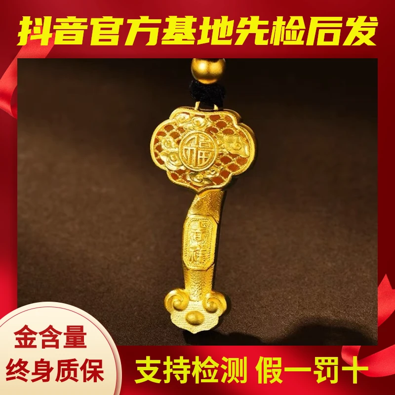 古法黄金吊坠国潮吉祥如意挂坠足金999计价祥云福字坠子送女友