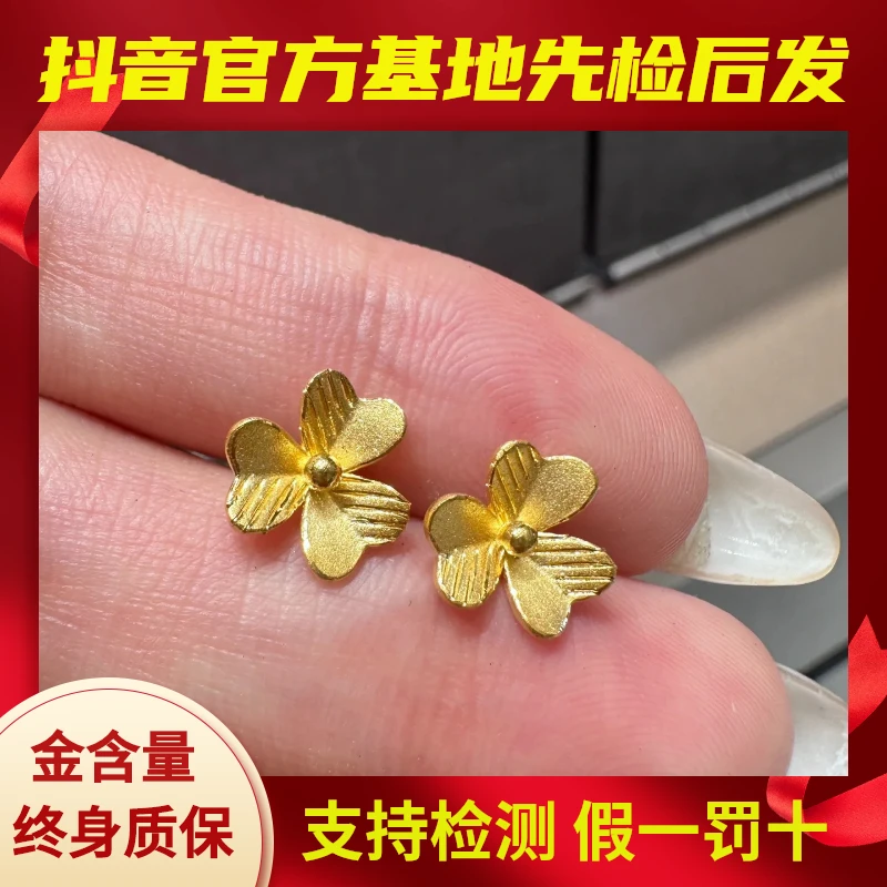 新款三叶草黄金耳钉女足金计价桃花耳饰送女友节日礼物