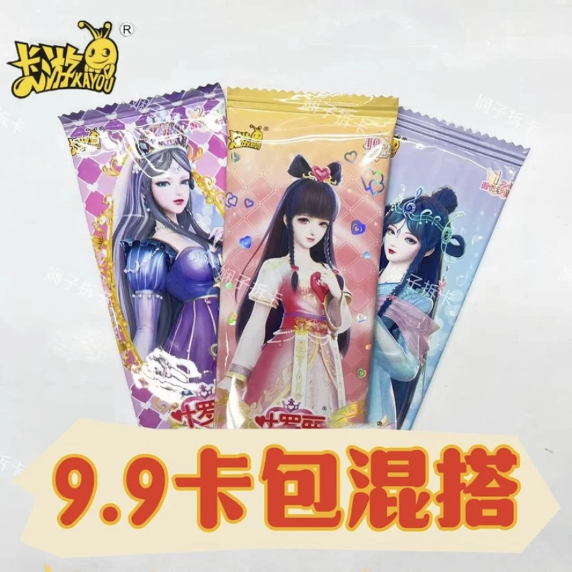 【卡包混搭】卡游正版产品叶罗丽卡包混搭