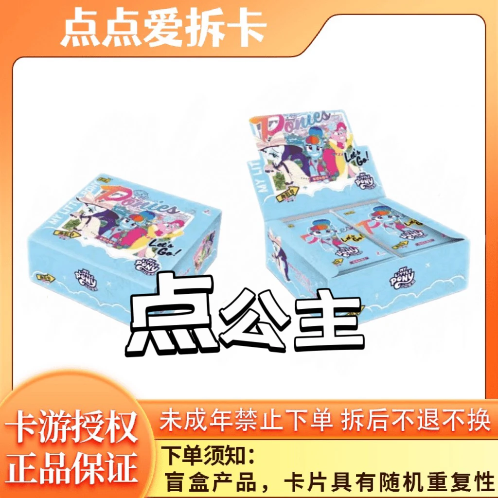 趣公主】卡游小马宝莉卡片趣影包第二弹玩法不走空CRURSSR永不空