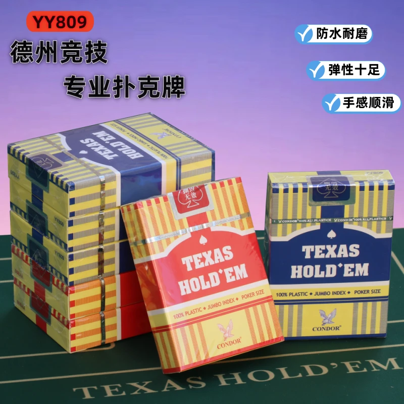 德州扑克塑料PVC大字磨砂蓝色宽牌扑克花样塑料牌批发加厚展示