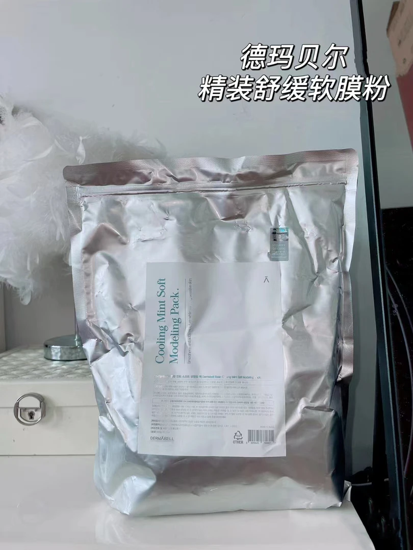 舒缓软膜粉DMBR二次膜面部护理面膜粉