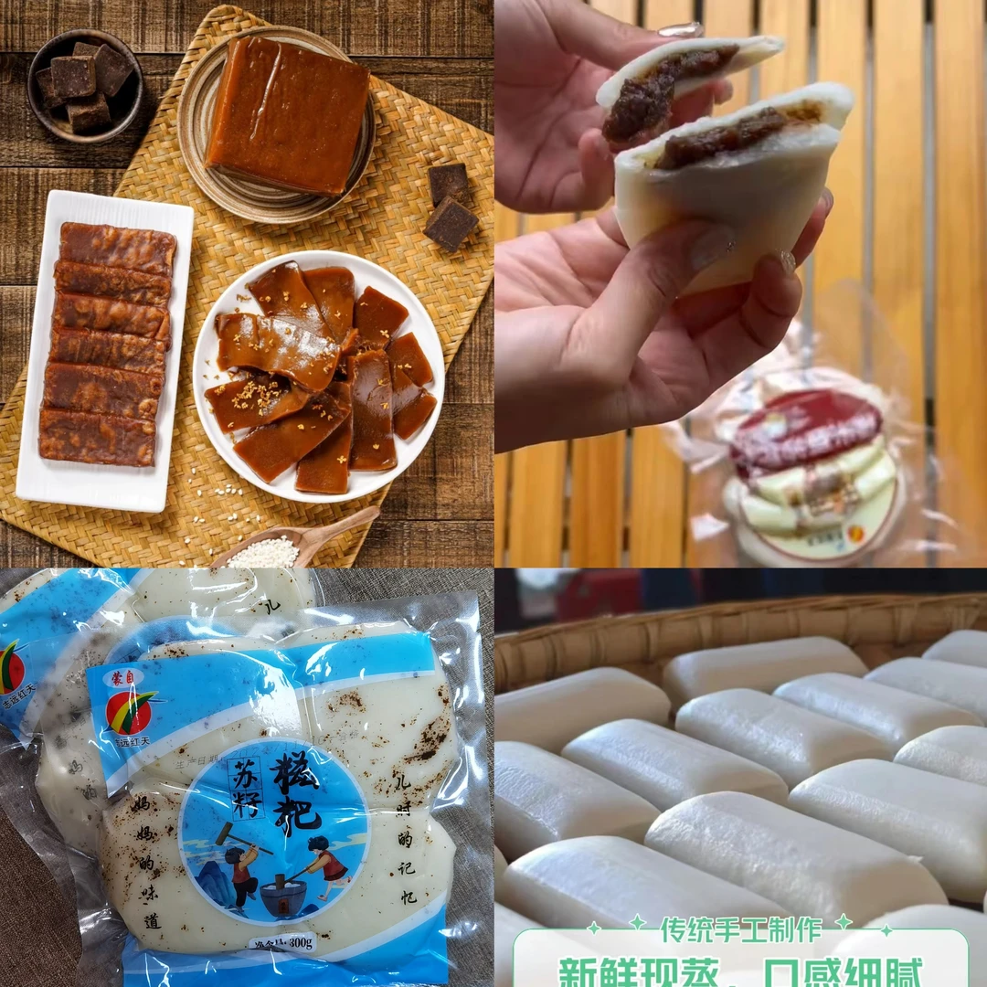 【年货大礼包】云南蒙自特产妈妈的味道年糕.饵块.糍粑.豆沙粑粑