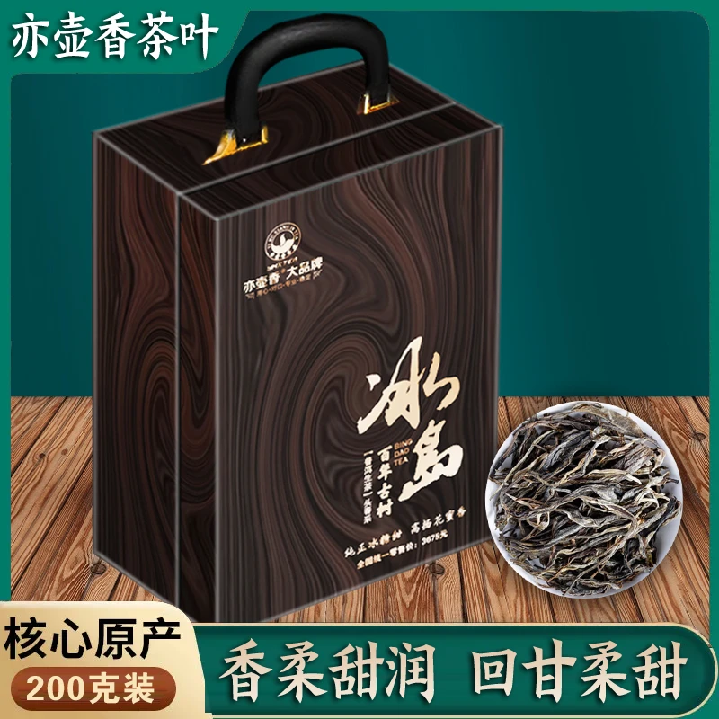 冰岛普洱茶茶叶250克双罐木纹礼盒装冰糖甜花蜜香送礼长辈