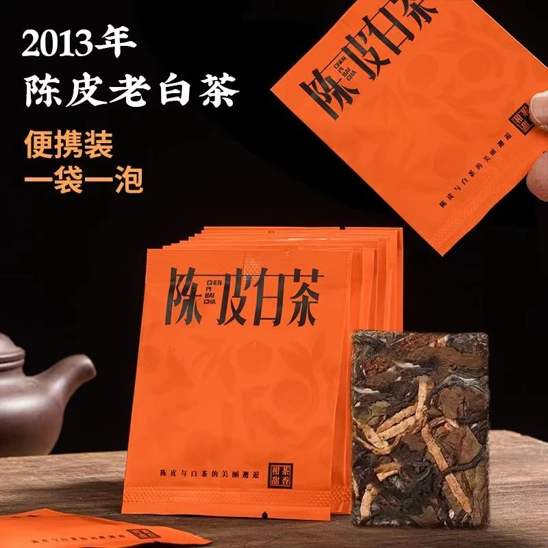 试饮1片 陈皮白茶紧压小方片陈皮压眉老白茶饼干茶小袋茶叶礼盒装